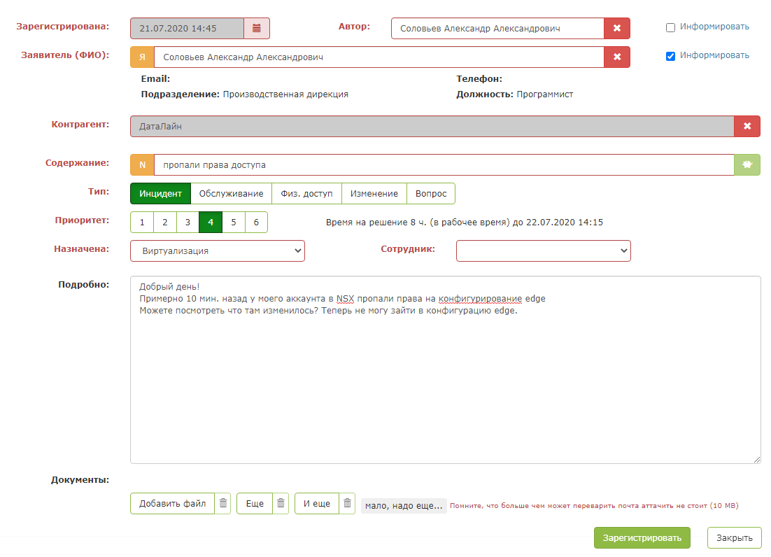 Нейронки «с нуля», или Как мы делали помощника для наших диспетчеров техподдержки - 6 Нейронки «с нуля», или Как мы делали помощника для наших диспетчеров техподдержки - 6
