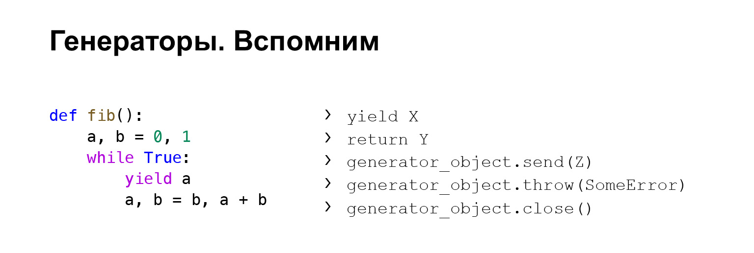 Устройство CPython. Доклад Яндекса - 50