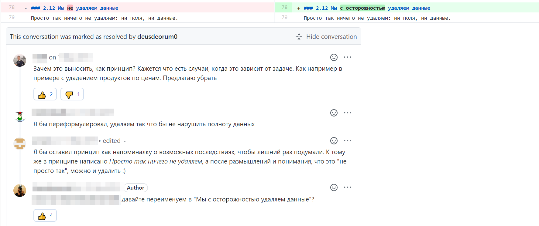 «Конституция» для разработчиков: как страничка на GitHub помогает нам не ругаться уже год - 3