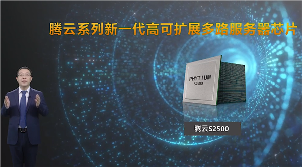 Китайцы анонсировали 64-ядерный процессор Tengyun S2500 для высокопроизводительных вычислений - 3