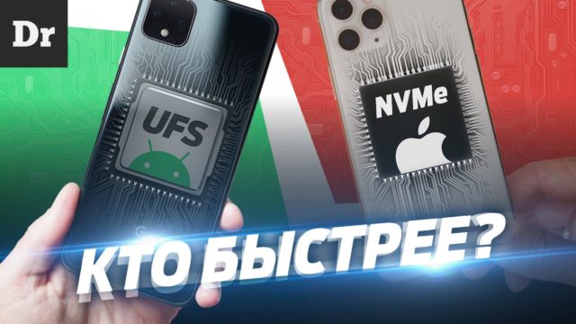 NVMe против UFS 3.1: Битва типов памяти в смартфонах. Разбор - 22