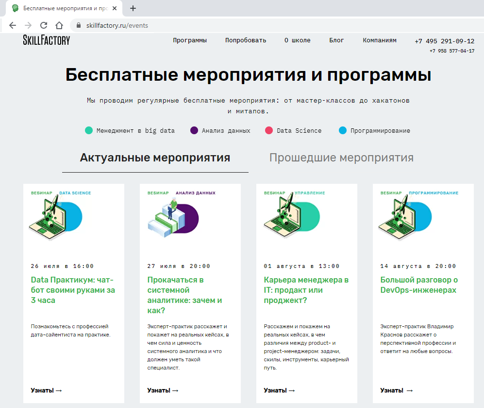 Субъективный обзор некоторых российских бесплатных образовательных платформ - 2