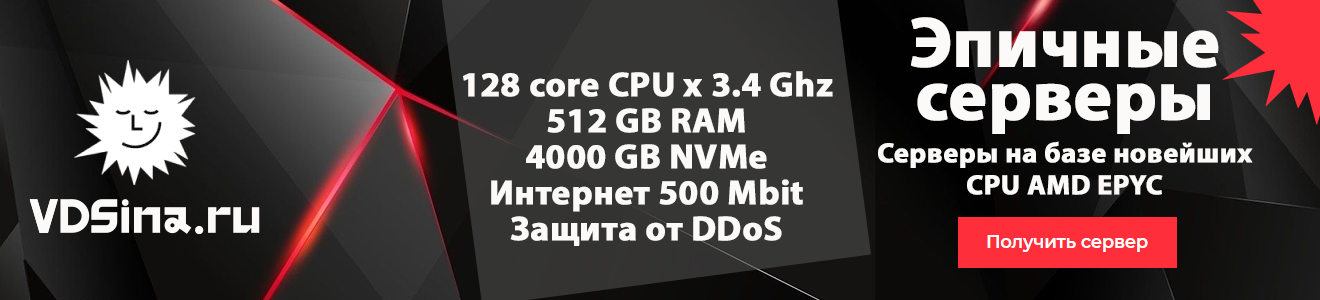 Самый мощный сервер Supermicro в Москве на основе AMD Epyc - 10