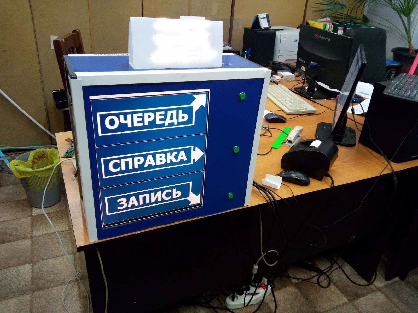 Как я сделал электронную очередь за 0 рублей на чистом энтузиазме, чего это стоило и что из этого вышло - 2 Как я сделал электронную очередь за 0 рублей на чистом энтузиазме, чего это стоило и что из этого вышло - 2