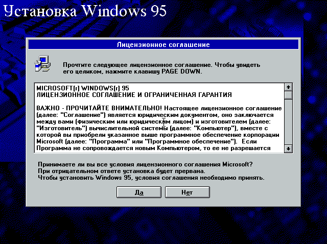 Windows 95 исполнилось 25 лет - 3