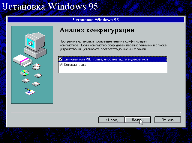 Windows 95 исполнилось 25 лет - 4