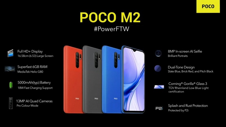 Xiaomi, спасибо за очередной клон. Представленный Poco M2 действительно является копией Redmi 9