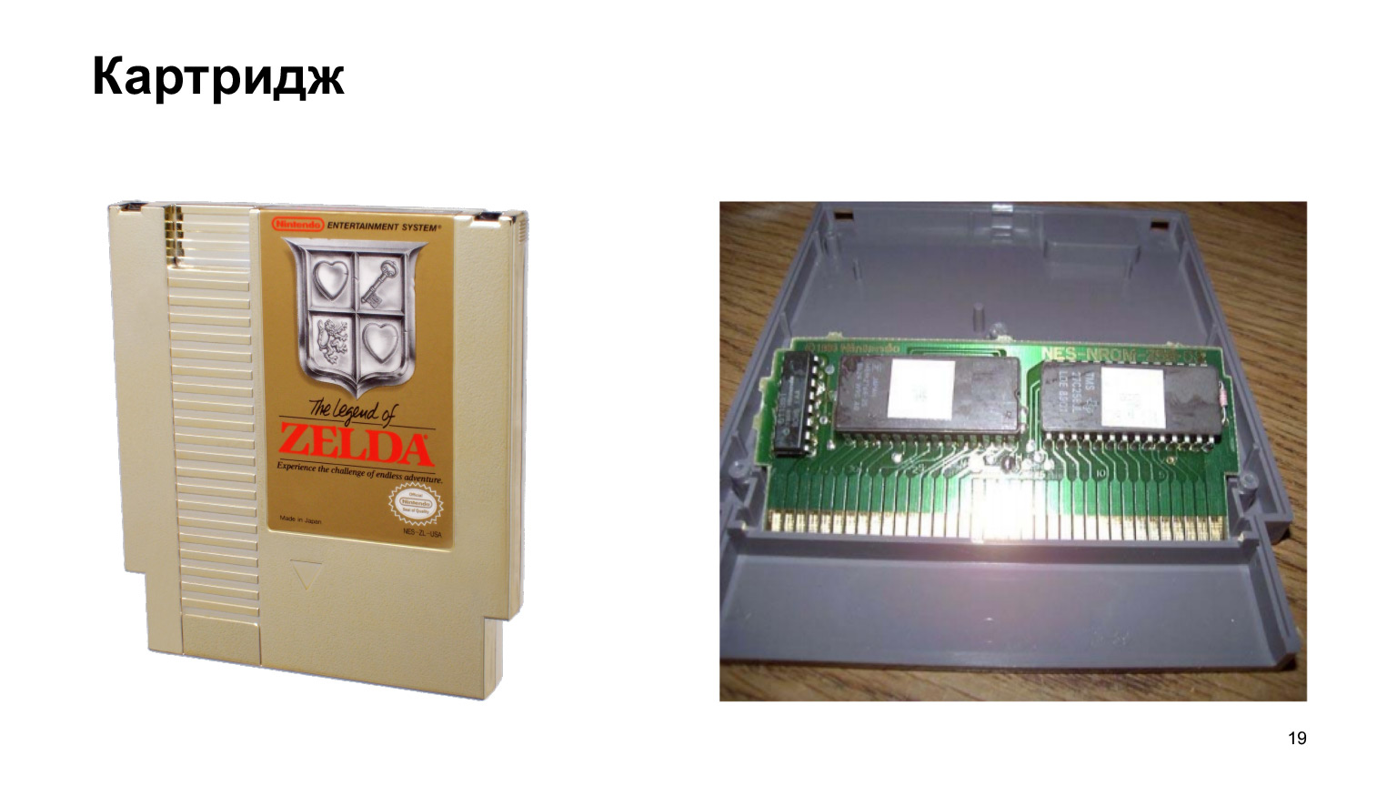 Эмуляция NES-Famicom-Денди на веб-технологиях. Доклад Яндекса - 14
