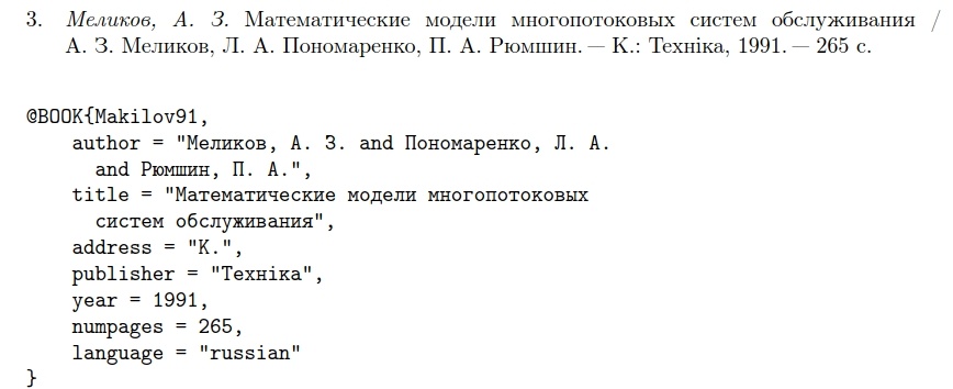 Как писать книгу по физике в LaTeX. Cтатья 1 - 6