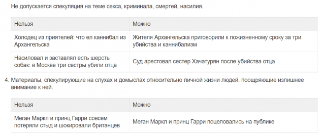 «Одноклассники» отранжировали паблики по качеству контента, Mail.ru ответила на «Дзен» «Пульсом» с премодерацией - 1
