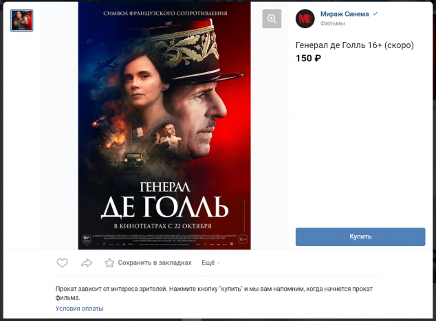 ВКонтакте расширила внутренний «алиэкспресс» до «Маркета» - 1
