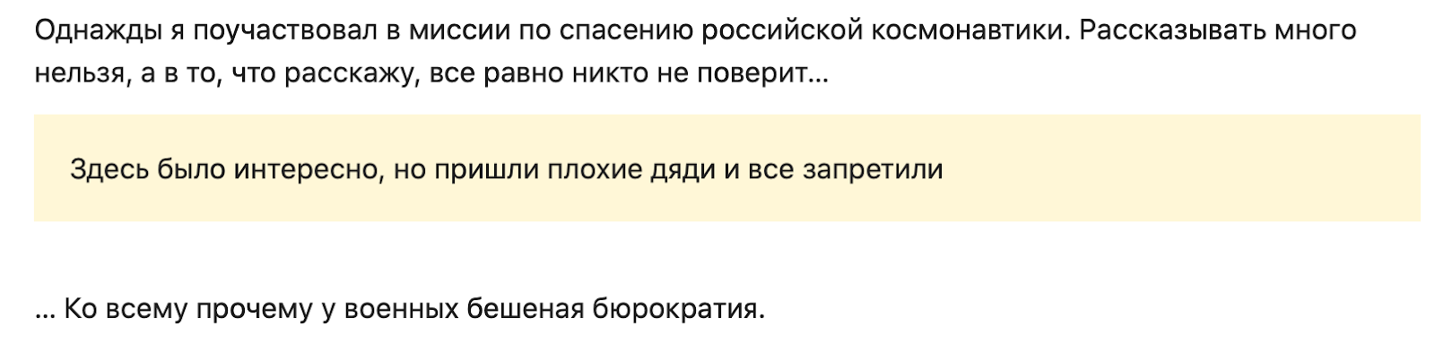 В IT растет цензура, а мы не замечаем — разрешают только улыбаться и молчать - 1