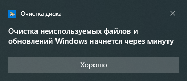 Скрипт настройки Windows 10. Часть II - 6