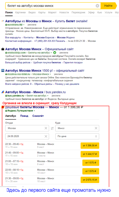 Медленно, но верно: тайное влияние Яндекса на Рунет - 3