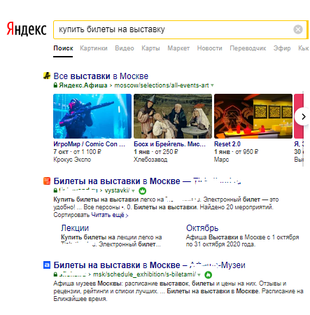 Медленно, но верно: тайное влияние Яндекса на Рунет - 4