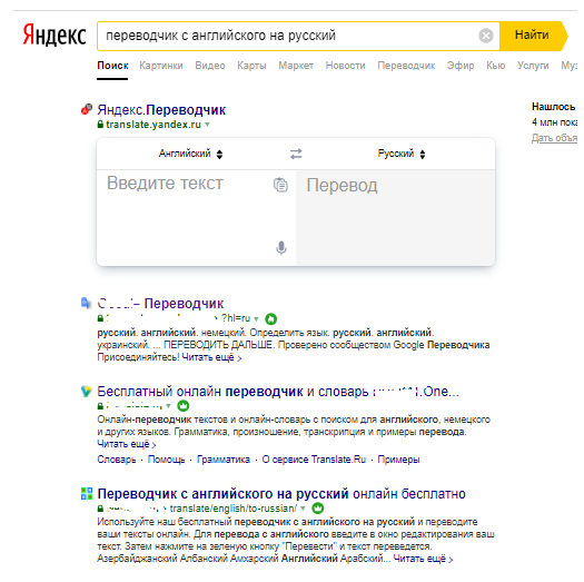 Медленно, но верно: тайное влияние Яндекса на Рунет - 5