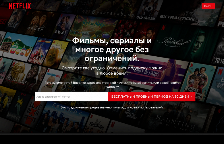 Netflix начал работать в России, по-русски и с ценами в рублях