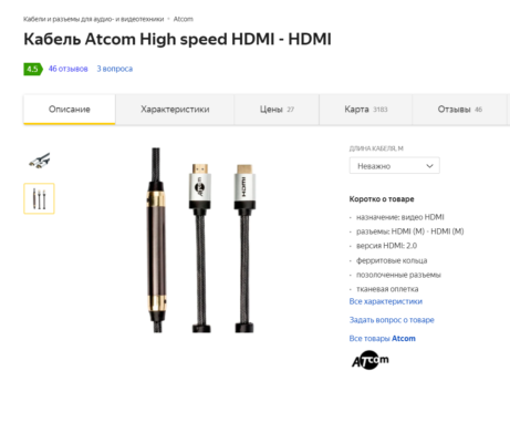 Как выбрать HDMI-кабель? — Разбор - 14