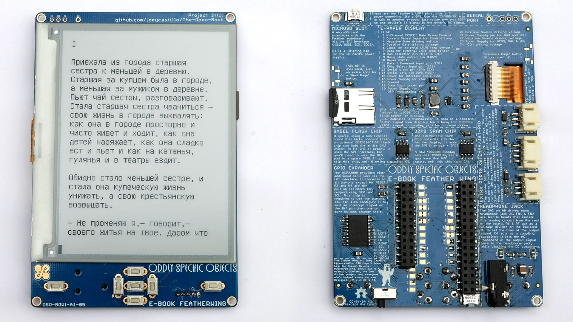 Open Book: проект по сборке свободного eReader с паяльником в руках - 2