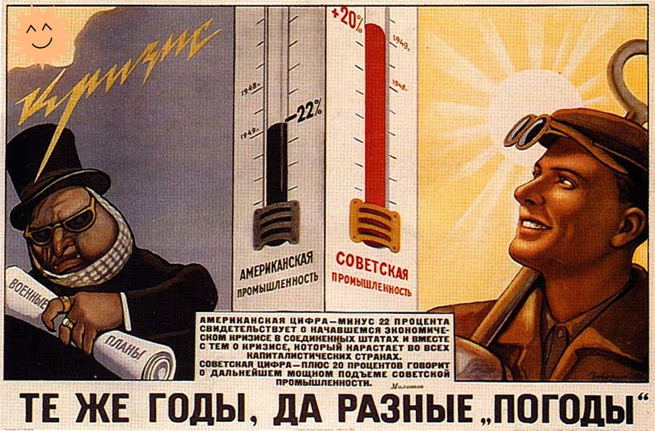 Как оптимизировали экономику СССР и что из этого вышло - 1