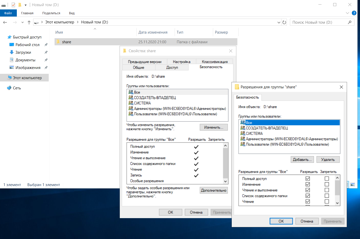 Личная файлопомойка. Как я настраивал файлообменник на VPS - 16 Личная файлопомойка. Как я настраивал файлообменник на VPS - 16