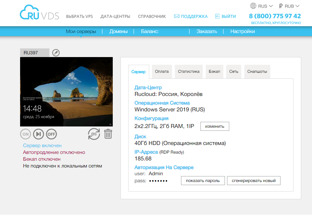 Личная файлопомойка. Как я настраивал файлообменник на VPS - 2 Личная файлопомойка. Как я настраивал файлообменник на VPS - 2