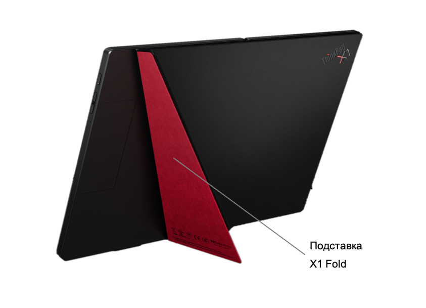 Lenovo ThinkPad X1 Fold — первый в мире ноутбук с гибким экраном - 2