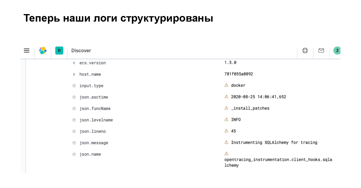 Удобное логирование на бэкенде. Доклад Яндекса - 16