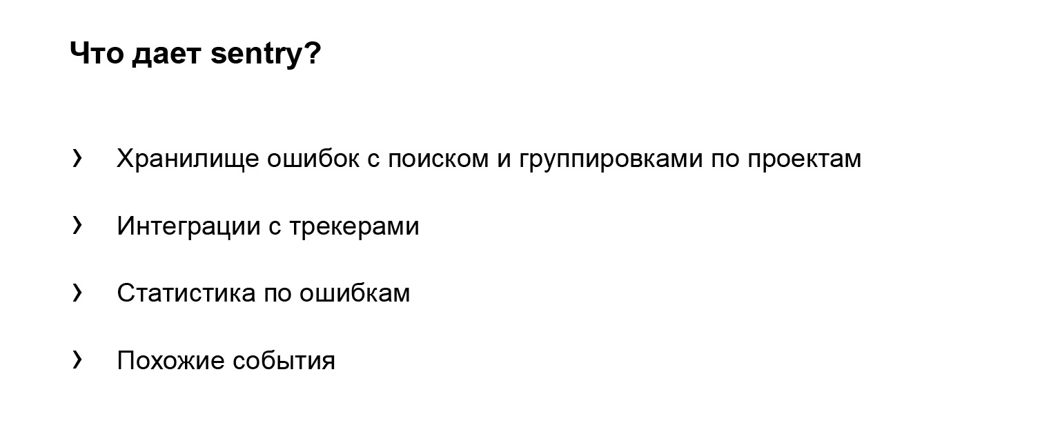 Удобное логирование на бэкенде. Доклад Яндекса - 33