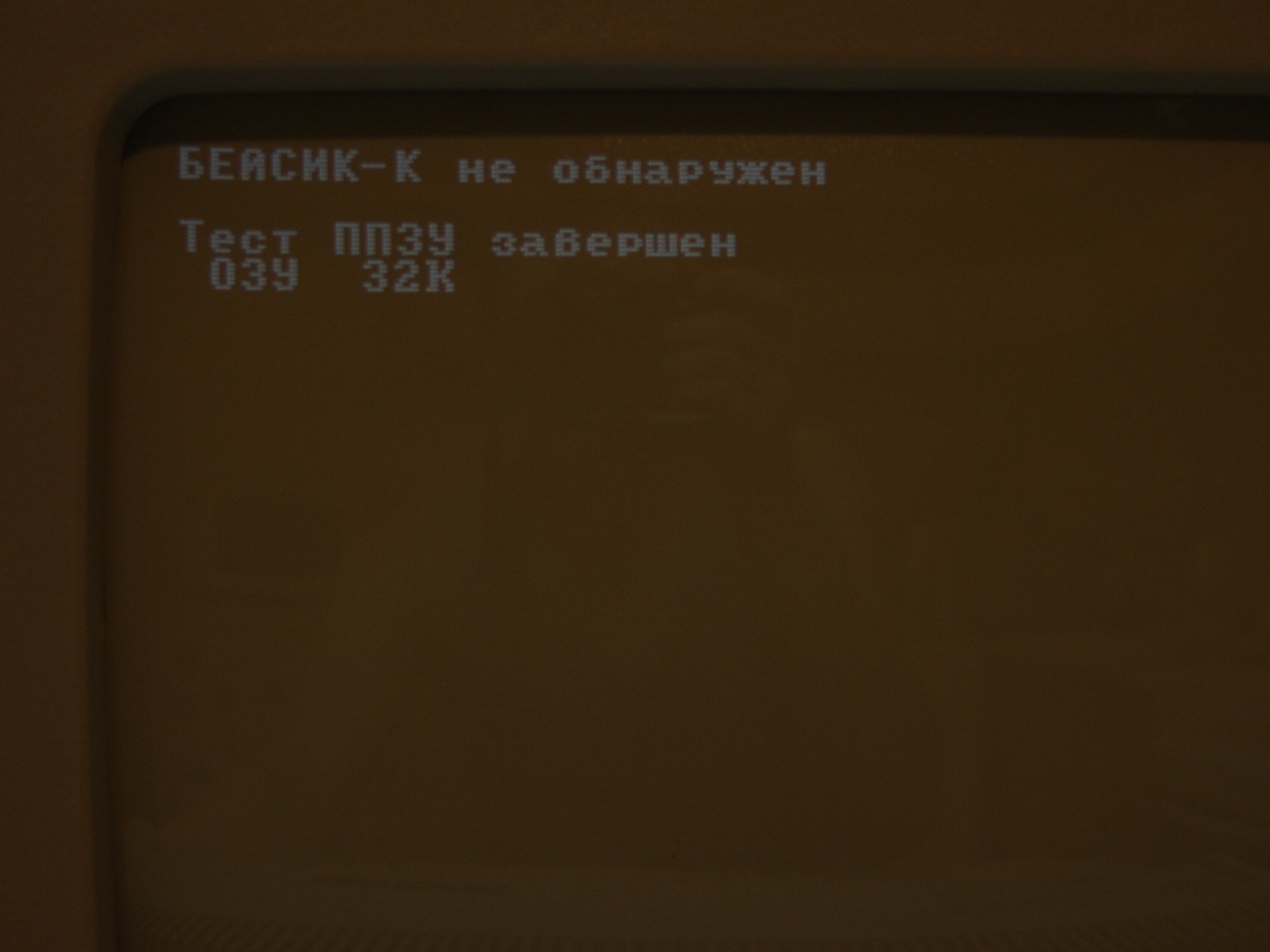 Советская IBM-PC Электроника МС-1502 - 14