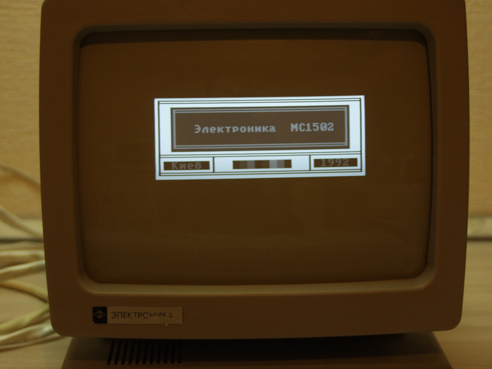 Советская IBM-PC Электроника МС-1502 - 15
