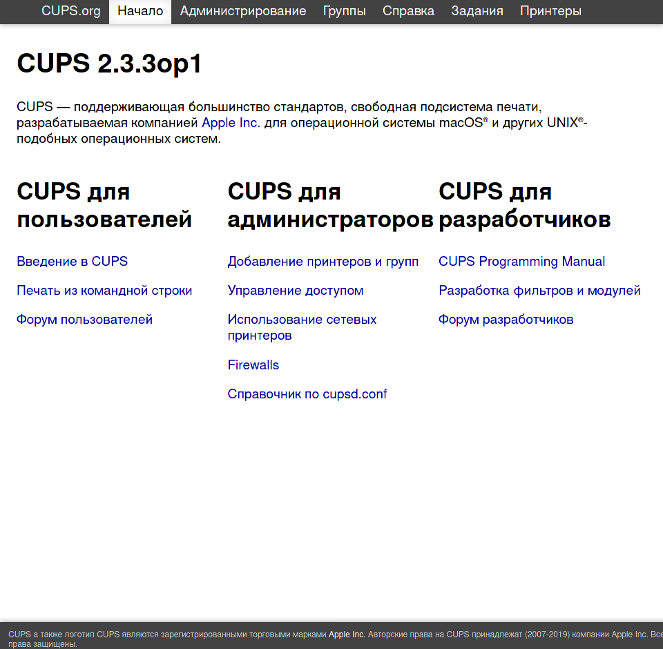 Морда CUPS