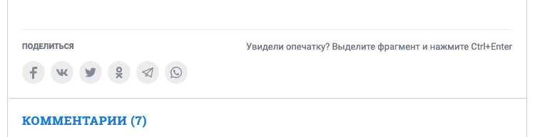 Пример кнопок недоступных для скринридера