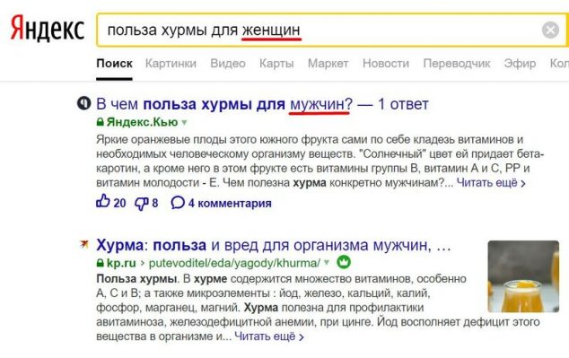Яндекс понизил приоритет собственного сервиса вопросов и ответов в поисковой выдаче (UPD: Яндекс рассказал, что будет повышать качество ответов) - 3