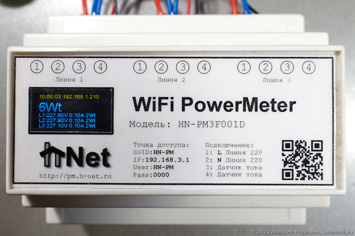 Wi-Fi измеритель мощности hNet - 2