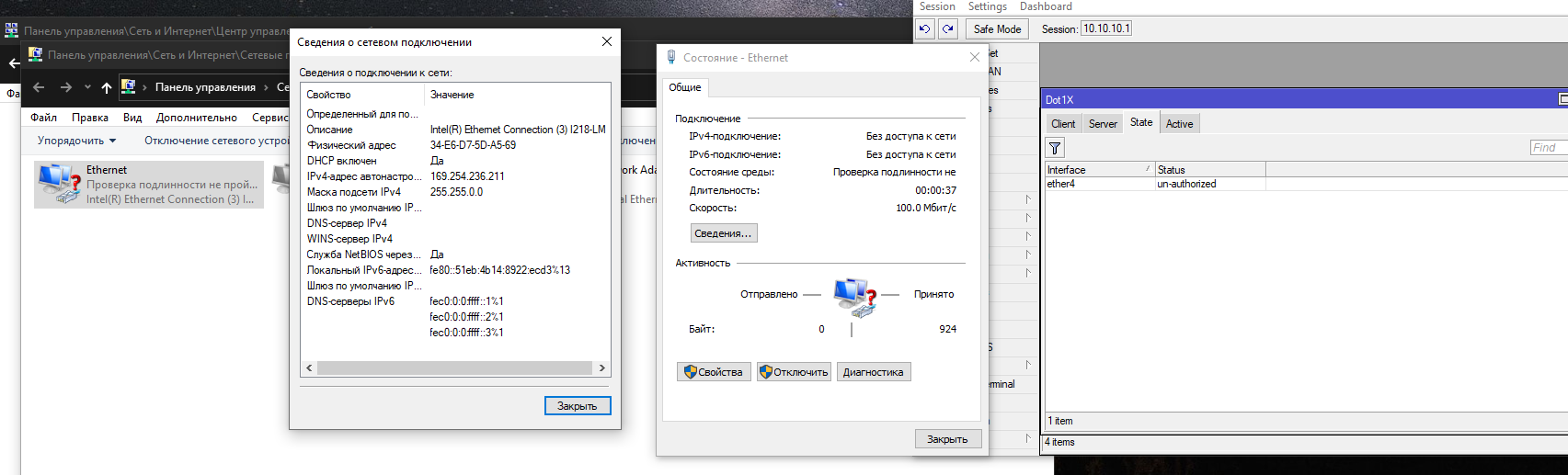 RADIUS — немного о Mikrotik, NPS и не только - 22