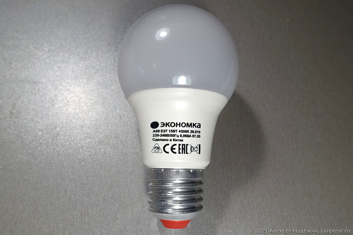 Светодиодная лампа Экономка 15 Вт за 39 рублей - 5