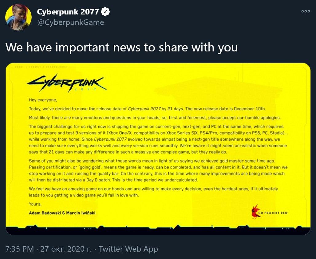 Перенос релиза Cyberpunk 2077