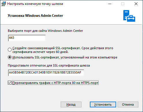 Две скрытые кайфовые фичи Windows Admin Center: как найти, настроить и использовать - 8