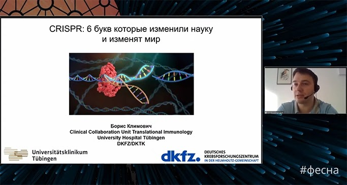 CRISPR для чайников, или Краткая справка по быстрому редактированию ДНК - 2