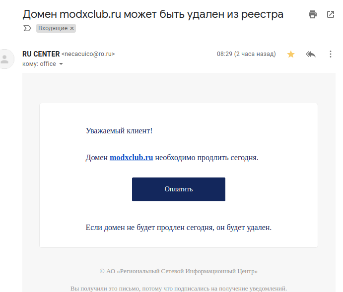 YooMoney (бывшая Yandex.Деньги) плохо борется с мошенниками - 1