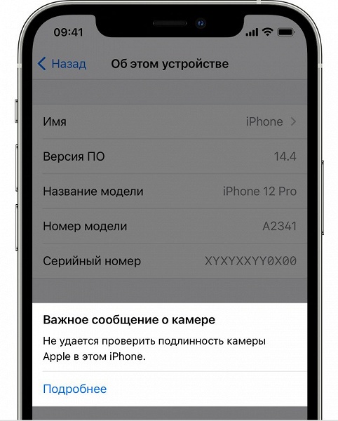 Apple объяснила, чем грозит неоригинальная камера iPhone 