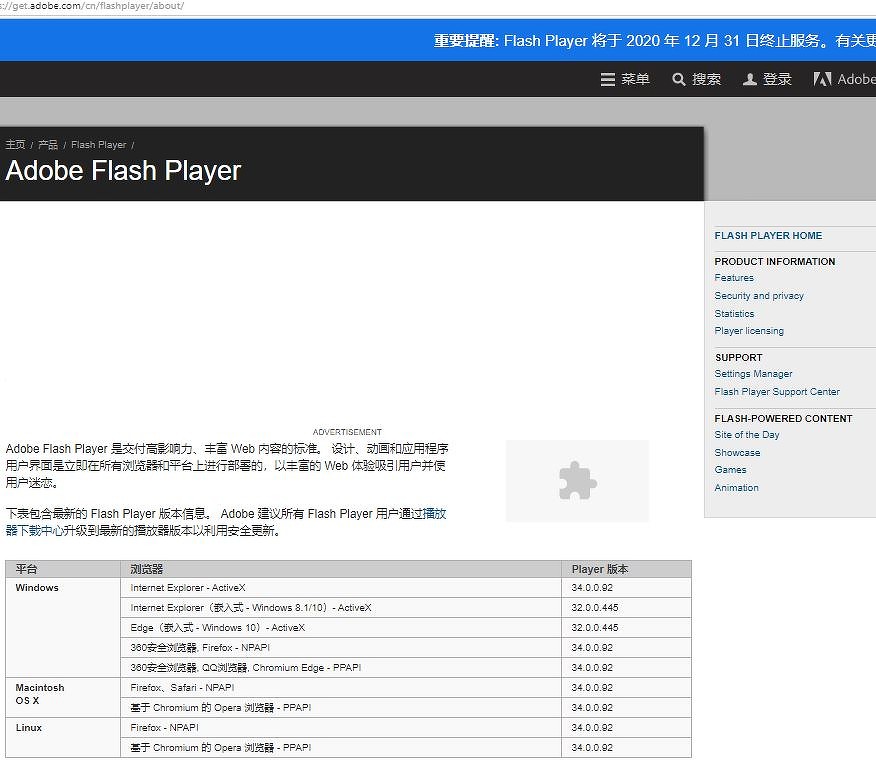 Китайцы создали сразу две альтернативы Flash, потому что не могут отказаться от технологии Adobe - 2