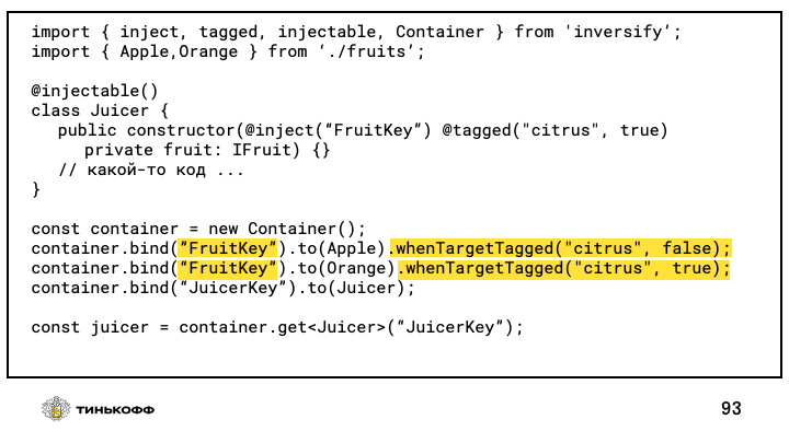 Архитектурный паттерн Dependency Injection в React-приложении - 18