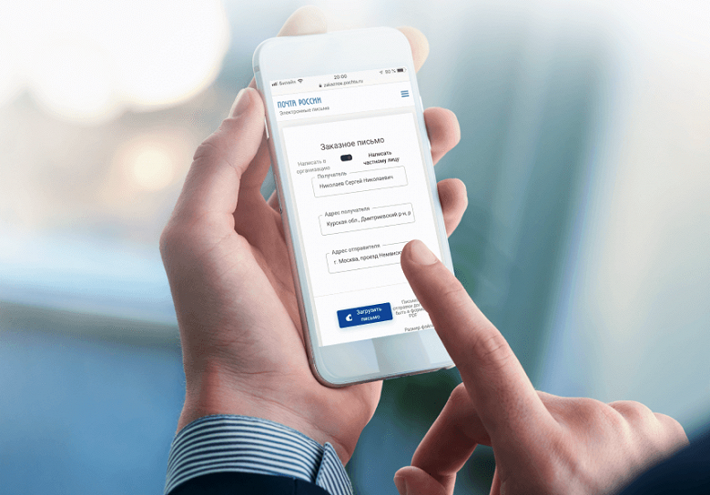 «Почта России»: за год число отправителей электронных заказных писем выросло в 15 раз
