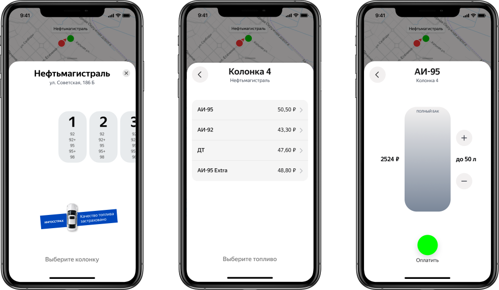 Новая версия Яндекс.Заправок: с учётом (неожиданного) опыта водителей - 3