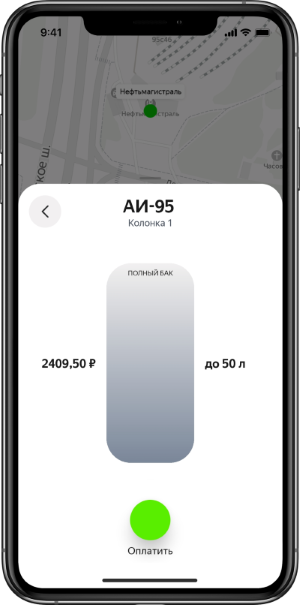 Новая версия Яндекс.Заправок: с учётом (неожиданного) опыта водителей - 4