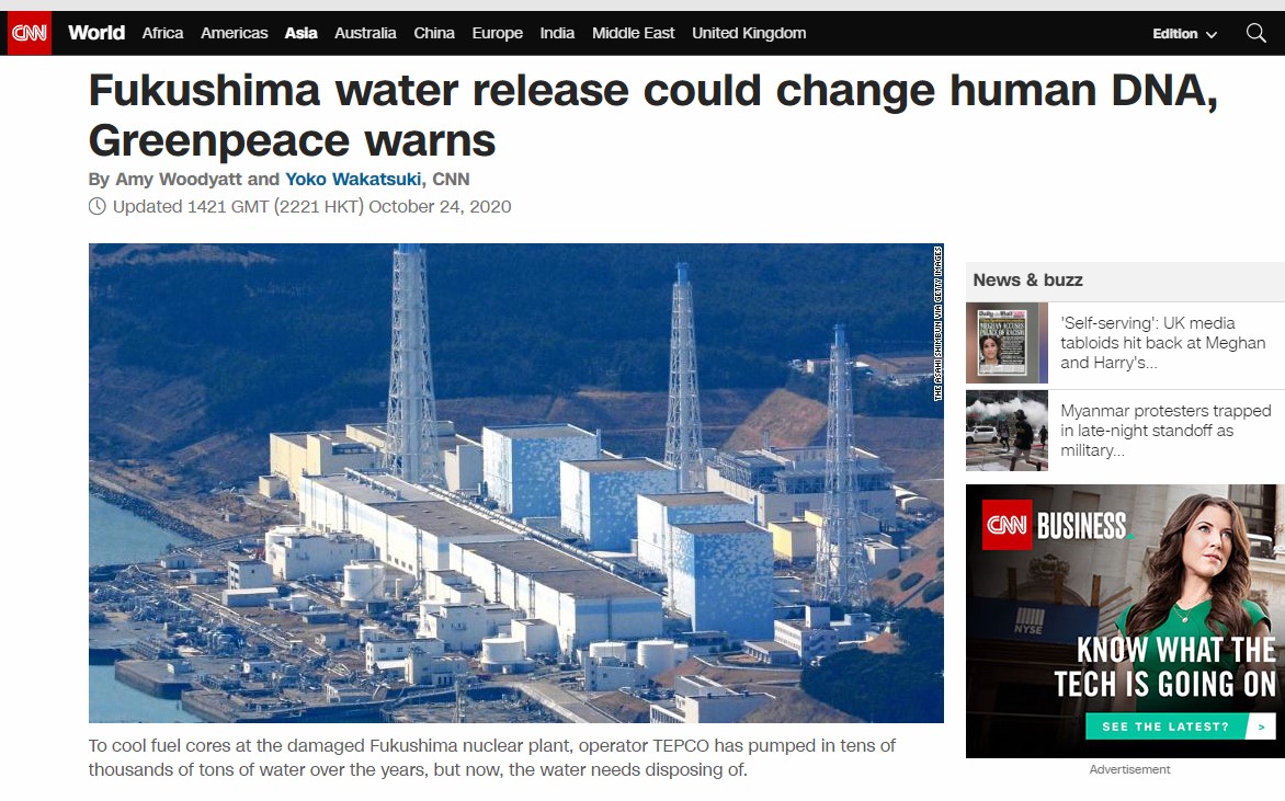 Заголовки CNN по поводу возможного сброса воды с Фукусимы: "Гринпис беспокоится о том что сброс воды с Фукусимы может изменить человеческую ДНК"