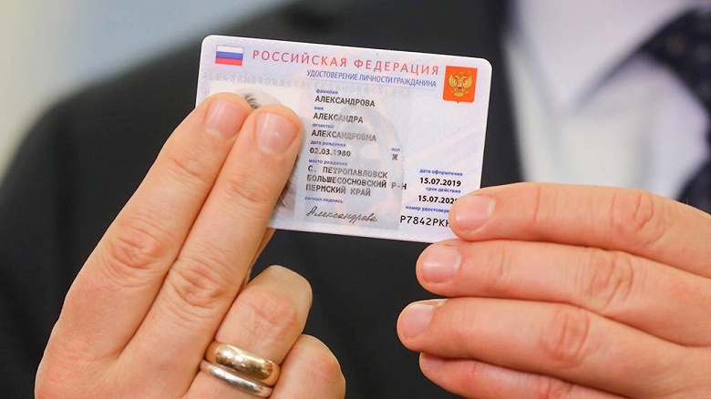 Москвичи смогут получать электронные паспорта с 1 декабря
