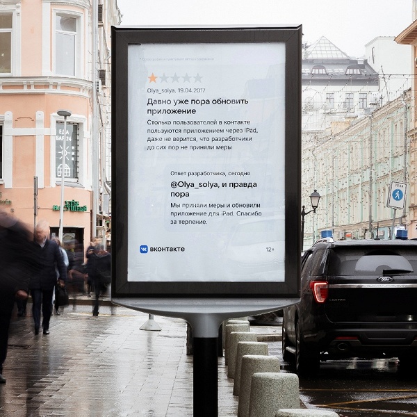 Эпохальное событие: «ВКонтакте» перезапустили на iPad впервые за пять лет